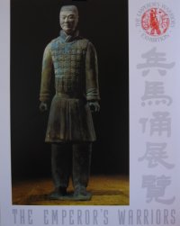 Terracotta Warriors Posters - Set of 3